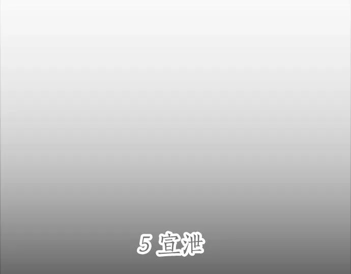 第5话宣泄 第13页
