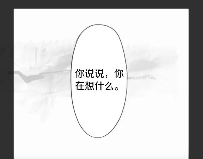 第5话宣泄 第15页