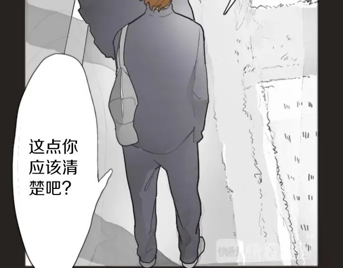 第5话宣泄 第20页
