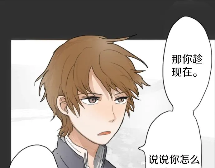 第5话宣泄 第23页