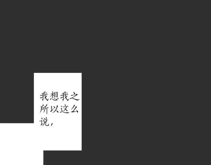 第5话宣泄 第25页