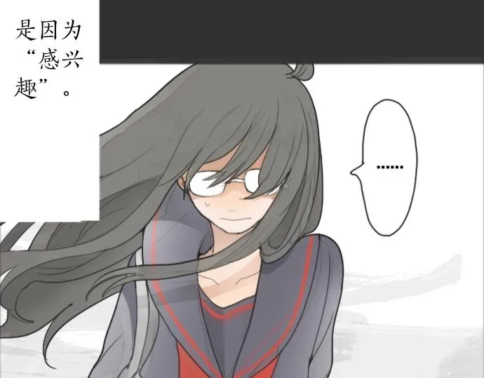 第5话宣泄 第26页