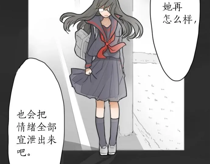 第5话宣泄 第37页