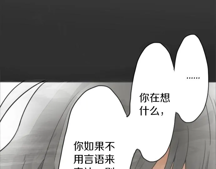 第5话宣泄 第49页