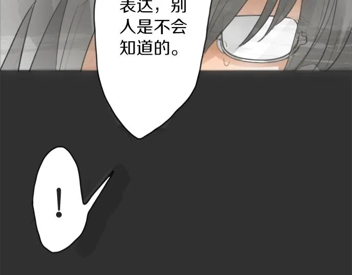 第5话宣泄 第50页