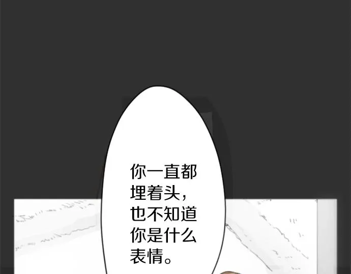 第5话宣泄 第51页