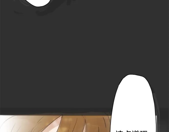 第5话宣泄 第53页