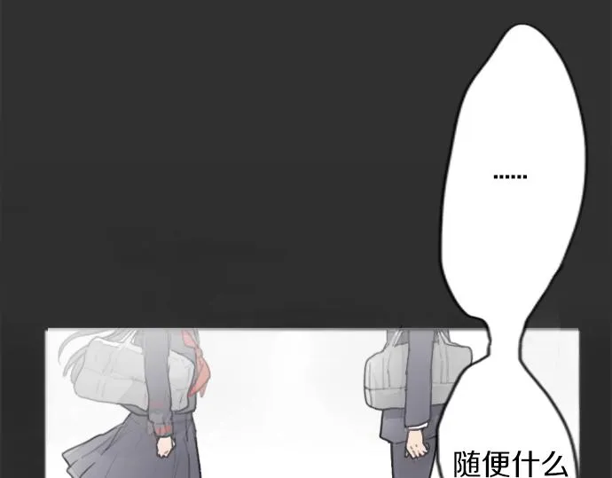 第5话宣泄 第57页