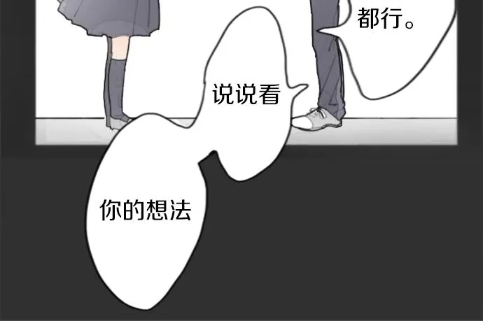 第5话宣泄 第58页