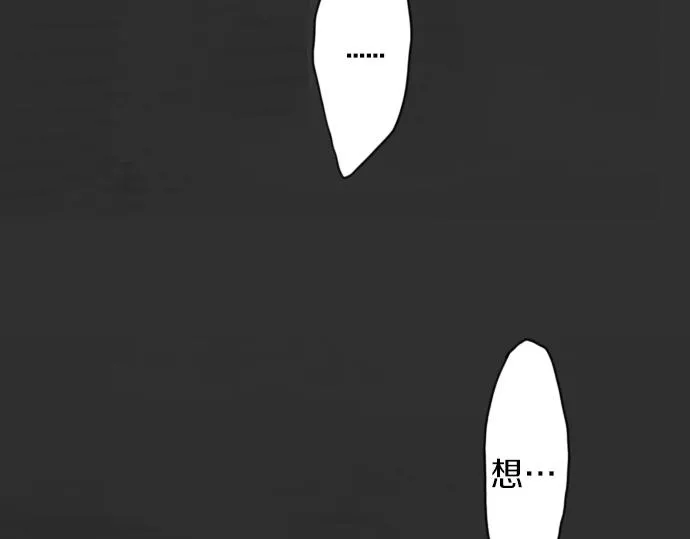 第5话宣泄 第68页