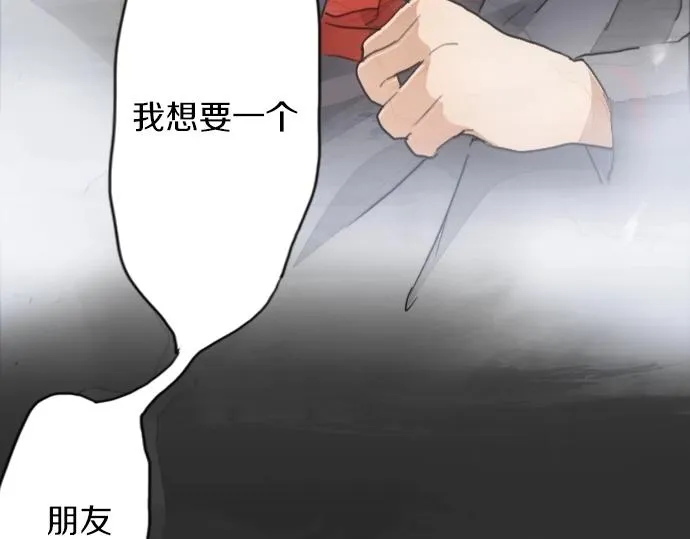 第5话宣泄 第71页