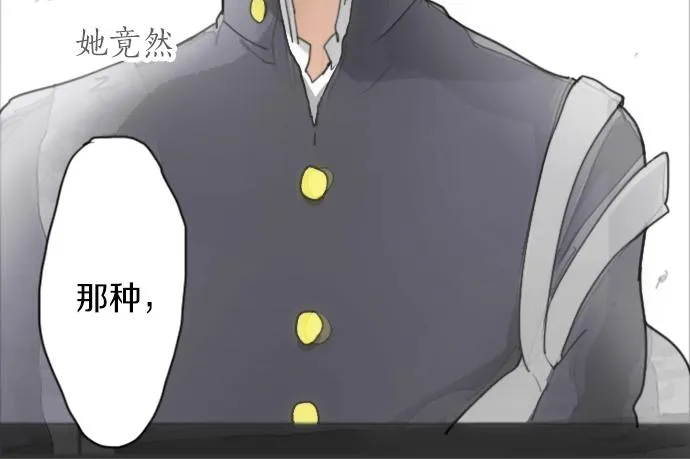第5话宣泄 第76页