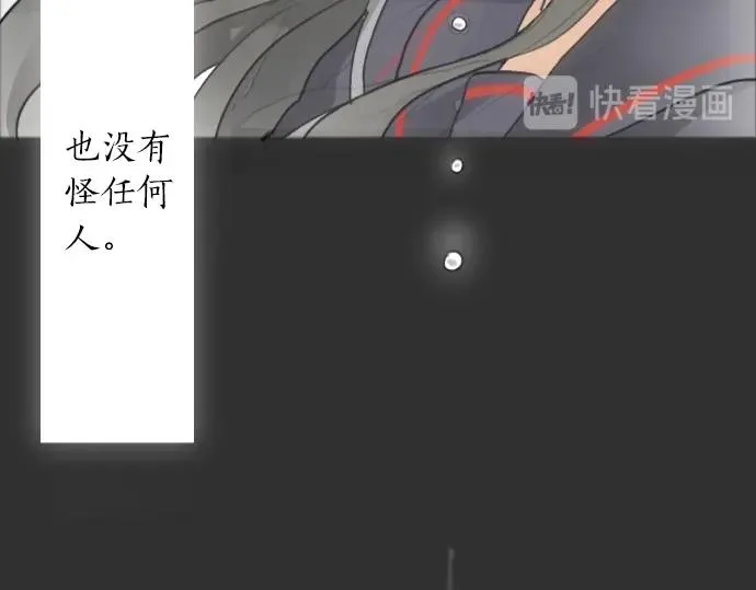 第5话宣泄 第79页