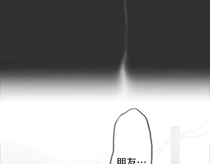 第5话宣泄 第80页
