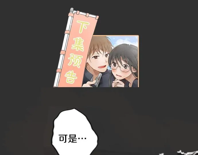 第5话宣泄 第87页