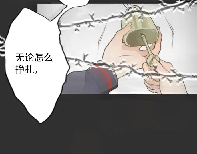 第5话宣泄 第88页
