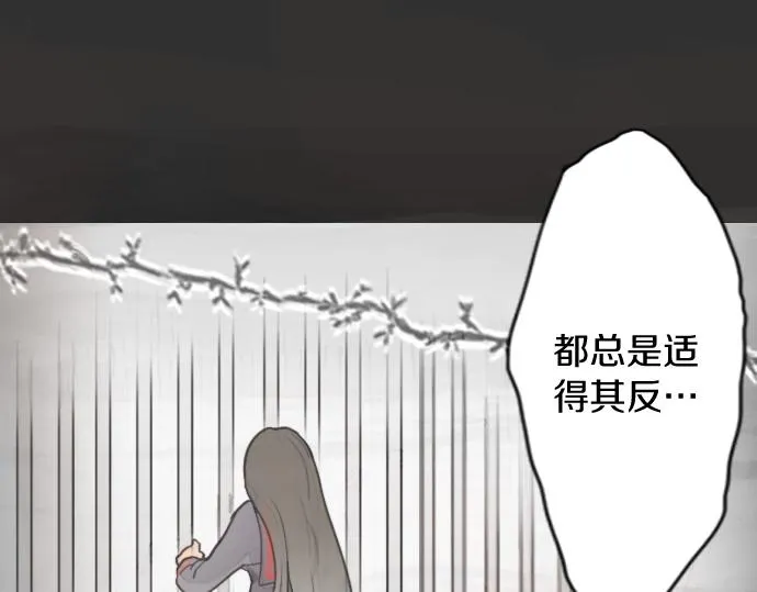 第5话宣泄 第89页