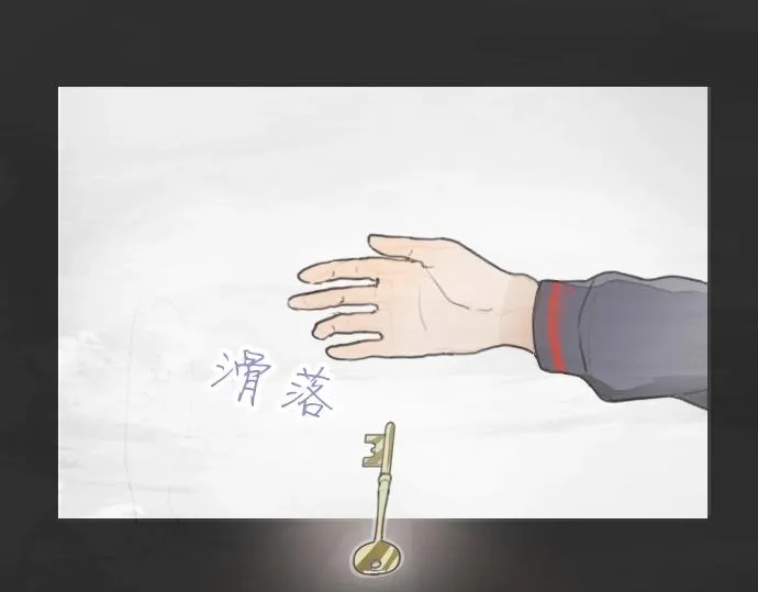 第5话宣泄 第91页