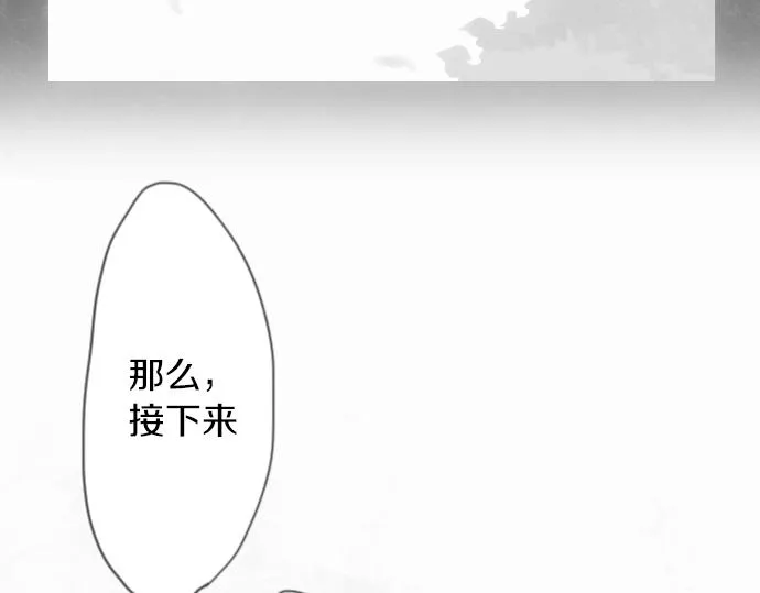 第8话在黑暗中绽放的星之花 第8页