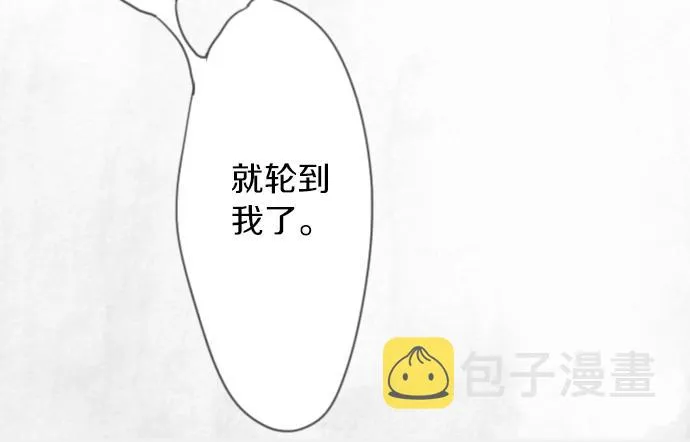 第8话在黑暗中绽放的星之花 第9页