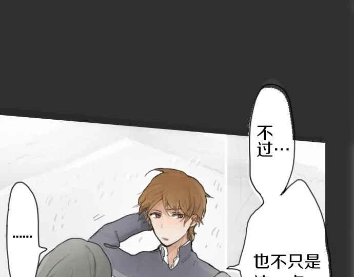 第8话在黑暗中绽放的星之花 第17页