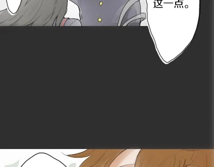 第8话在黑暗中绽放的星之花 第18页