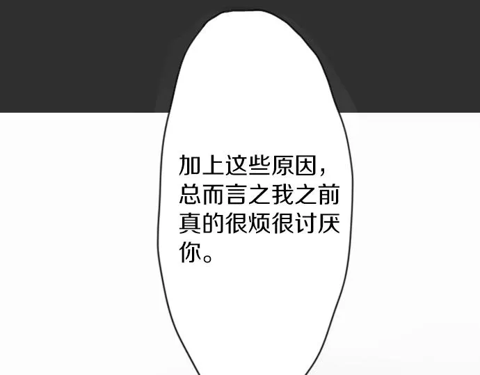 第8话在黑暗中绽放的星之花 第25页