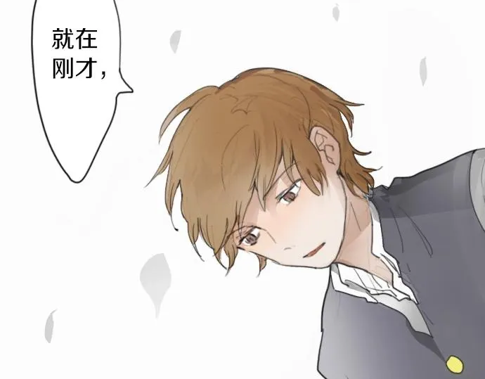 第8话在黑暗中绽放的星之花 第31页