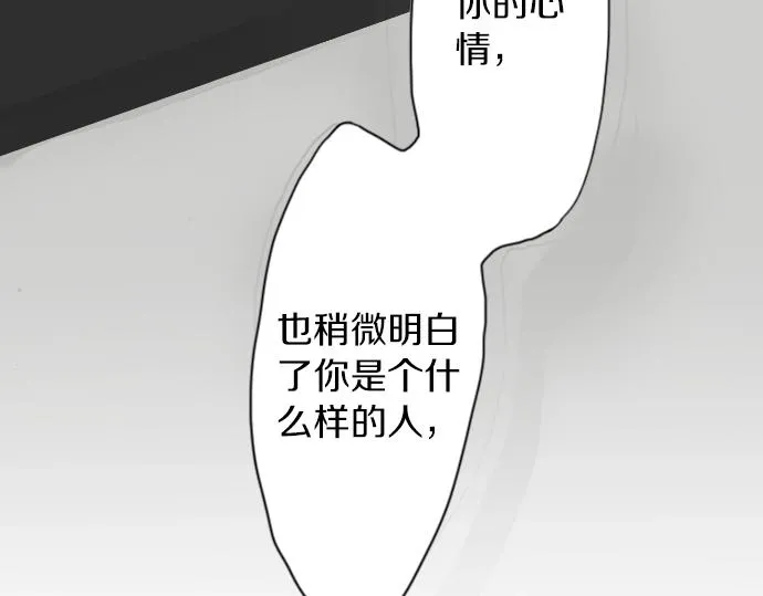 第8话在黑暗中绽放的星之花 第35页