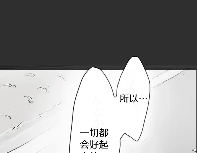 第8话在黑暗中绽放的星之花 第42页