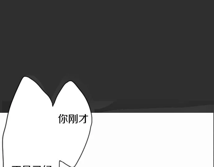 第8话在黑暗中绽放的星之花 第44页