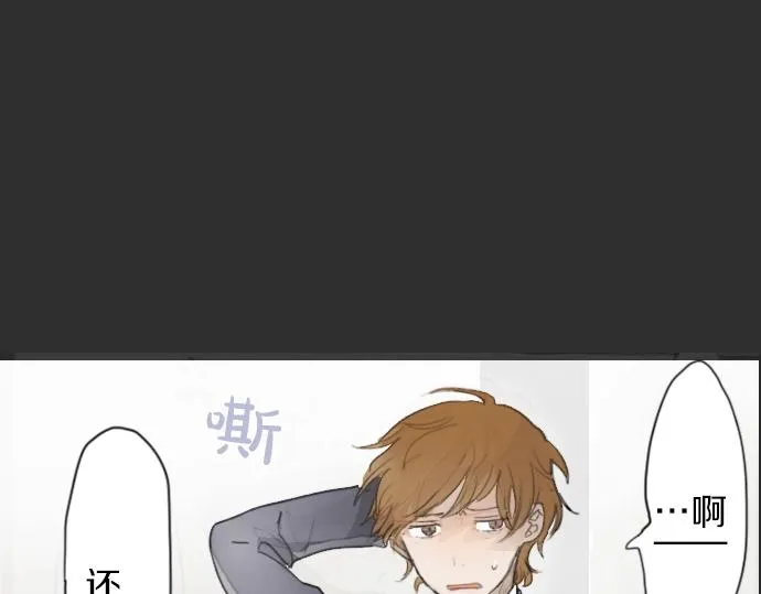第8话在黑暗中绽放的星之花 第52页