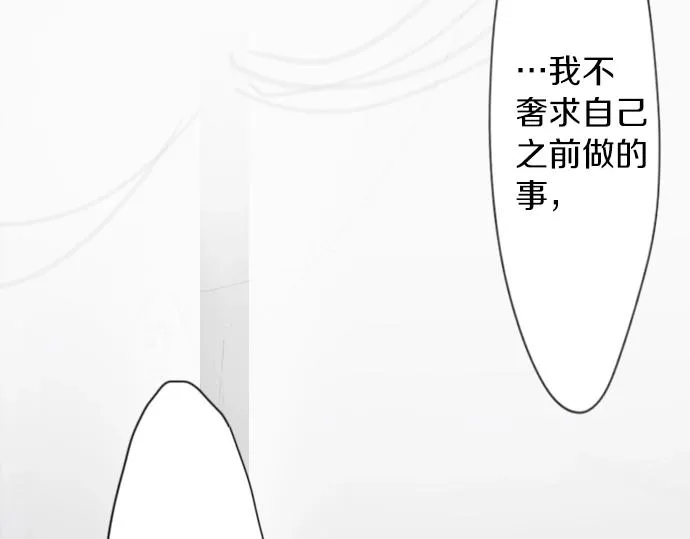 第8话在黑暗中绽放的星之花 第62页