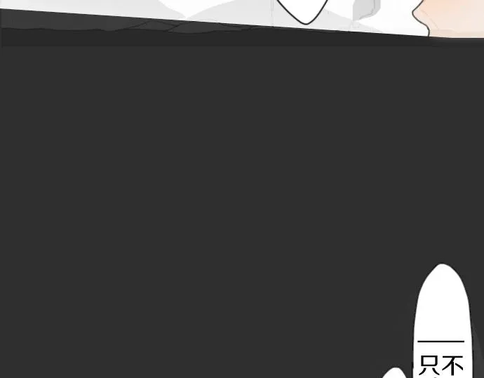 第8话在黑暗中绽放的星之花 第66页