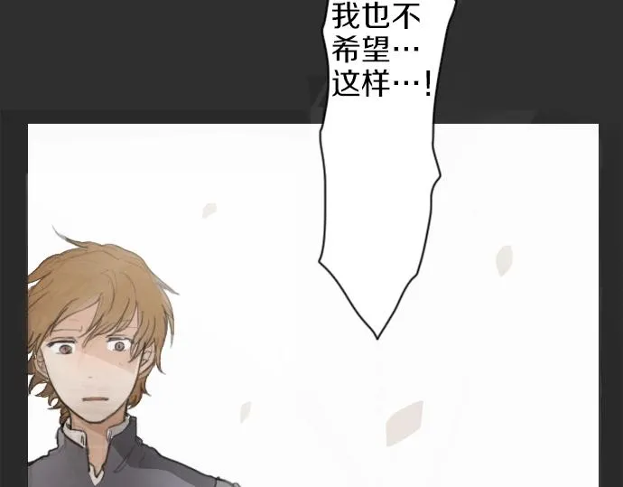 第8话在黑暗中绽放的星之花 第85页