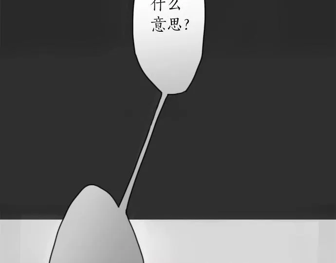 第8话在黑暗中绽放的星之花 第87页