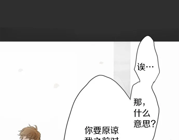 第8话在黑暗中绽放的星之花 第89页
