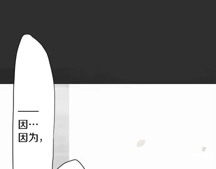 第8话在黑暗中绽放的星之花 第91页
