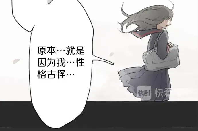 第8话在黑暗中绽放的星之花 第92页