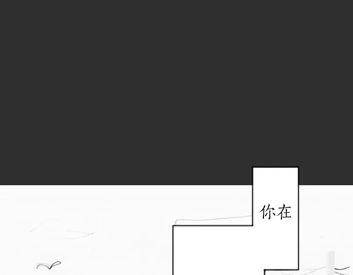 第8话在黑暗中绽放的星之花 第105页