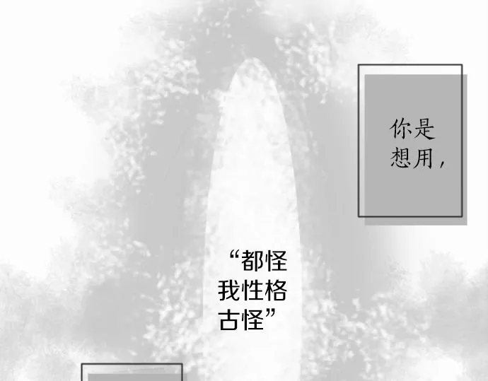 第8话在黑暗中绽放的星之花 第112页