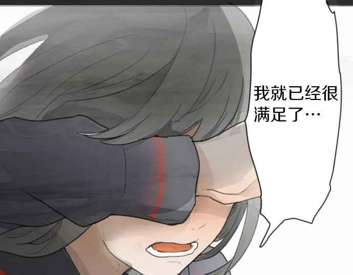 第8话在黑暗中绽放的星之花 第124页