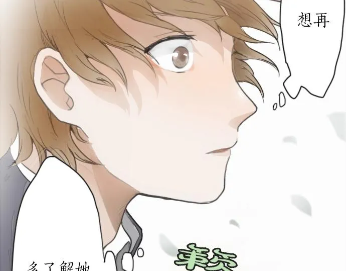 第8话在黑暗中绽放的星之花 第136页
