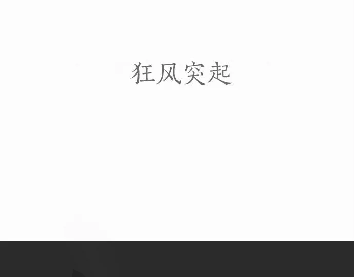 第8话在黑暗中绽放的星之花 第157页