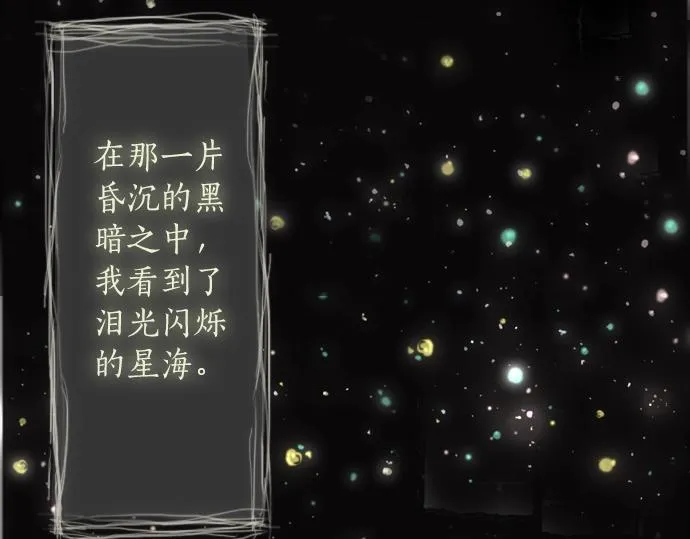 第8话在黑暗中绽放的星之花 第174页
