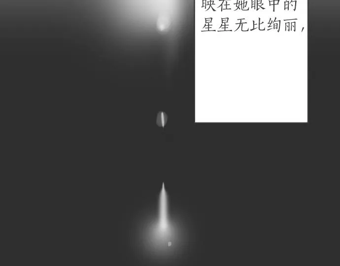 第8话在黑暗中绽放的星之花 第180页