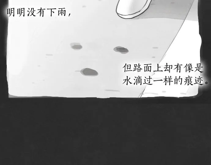 第3话我在那里看到的 第4页