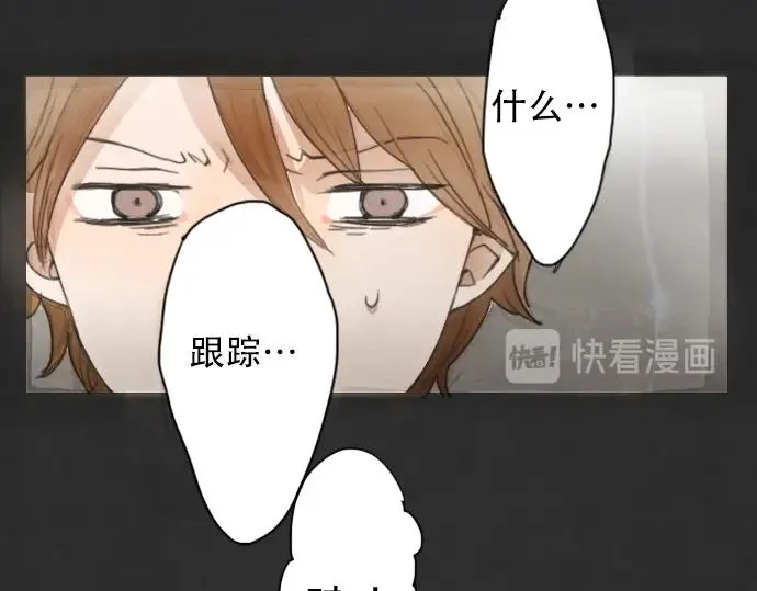 第3话我在那里看到的 第16页