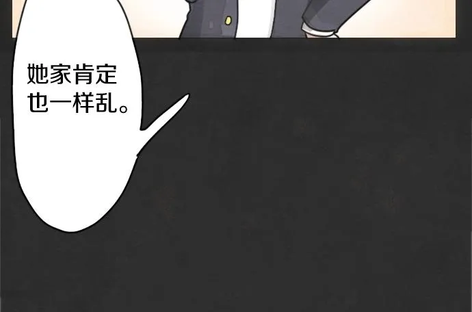 第3话我在那里看到的 第18页