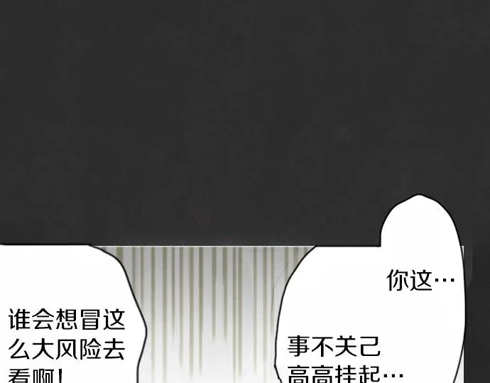 第3话我在那里看到的 第19页